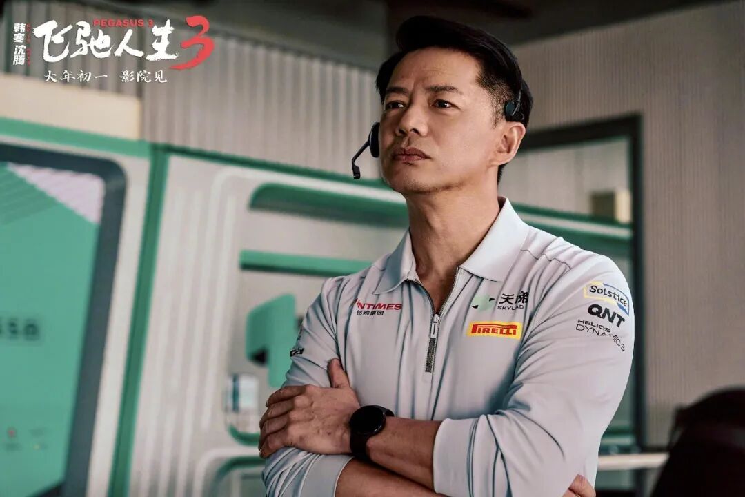 《飞驰人生3》赢了，韩寒成熟了