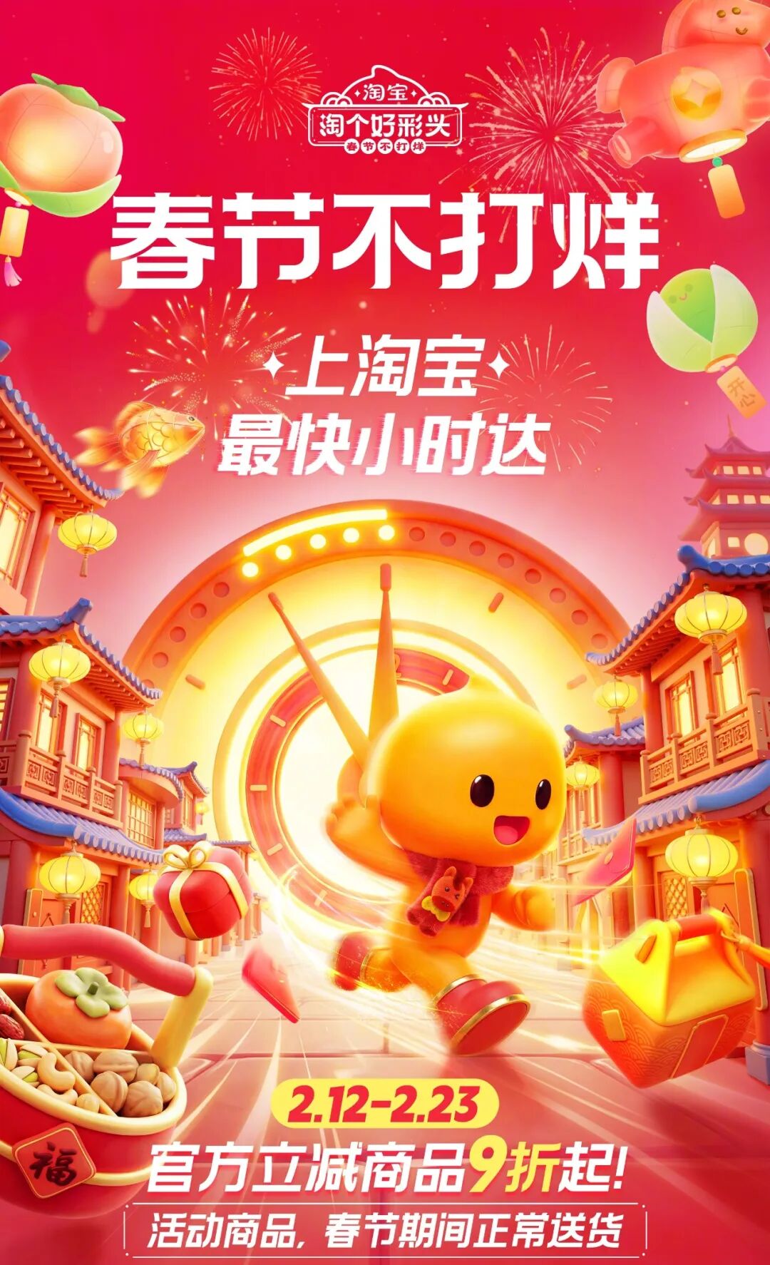 这个春节，电商静悄悄