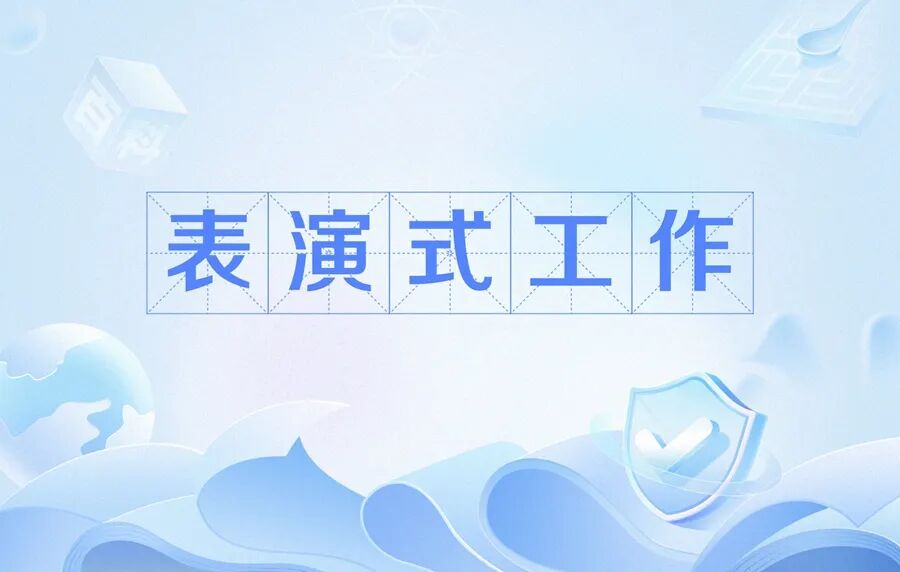 向上管理：新时期大厂游戏人的职场必修课？