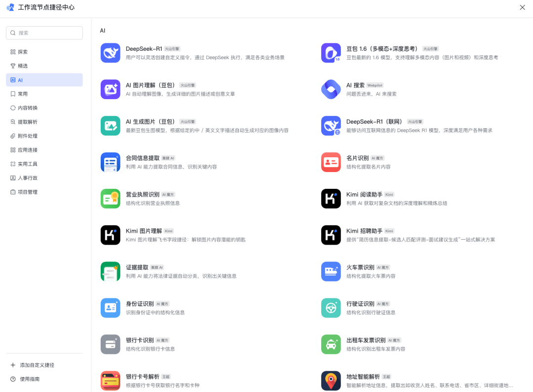 抢客户、战表格、押AI：钉钉和飞书继续贴身肉搏