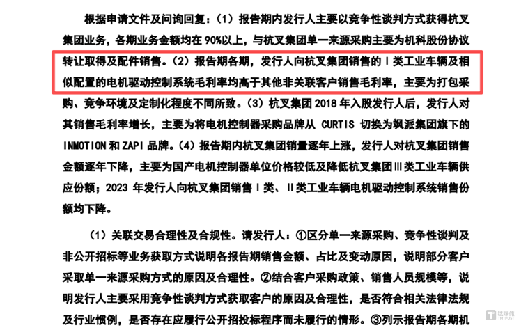 圖源：公司公告