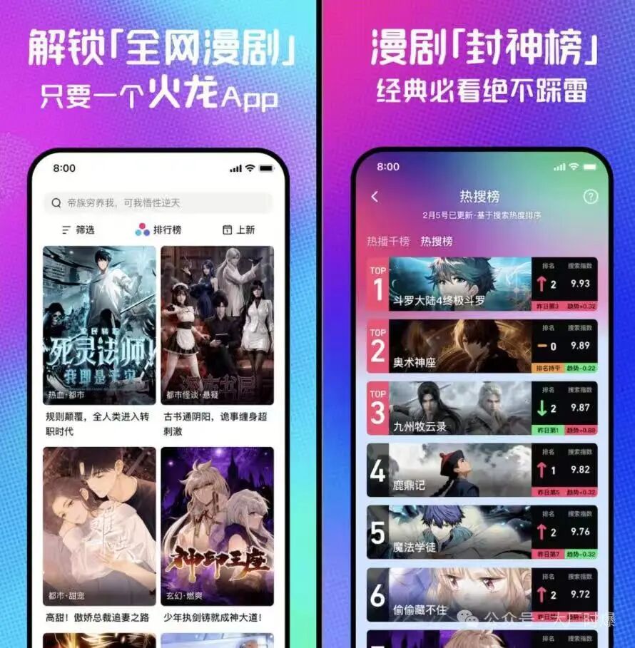 走向大众的短剧，对新增量更加饥渴