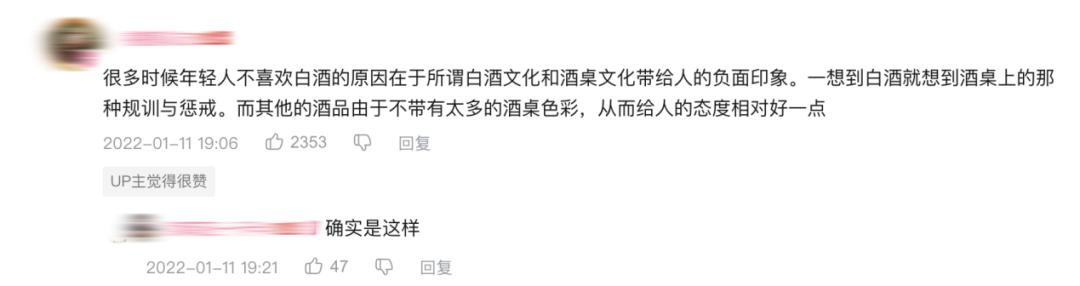 百亿营销换来满屏阴阳怪气，白酒年轻化错在哪里？