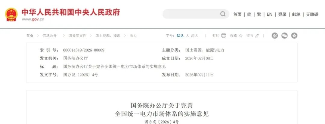 广东33兆瓦虚拟电厂闯入现货市场，全国电力交易规则正在重写
