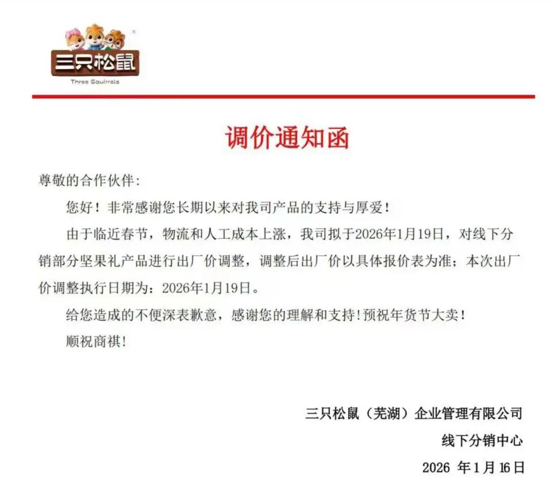 春节礼盒，一场赌博