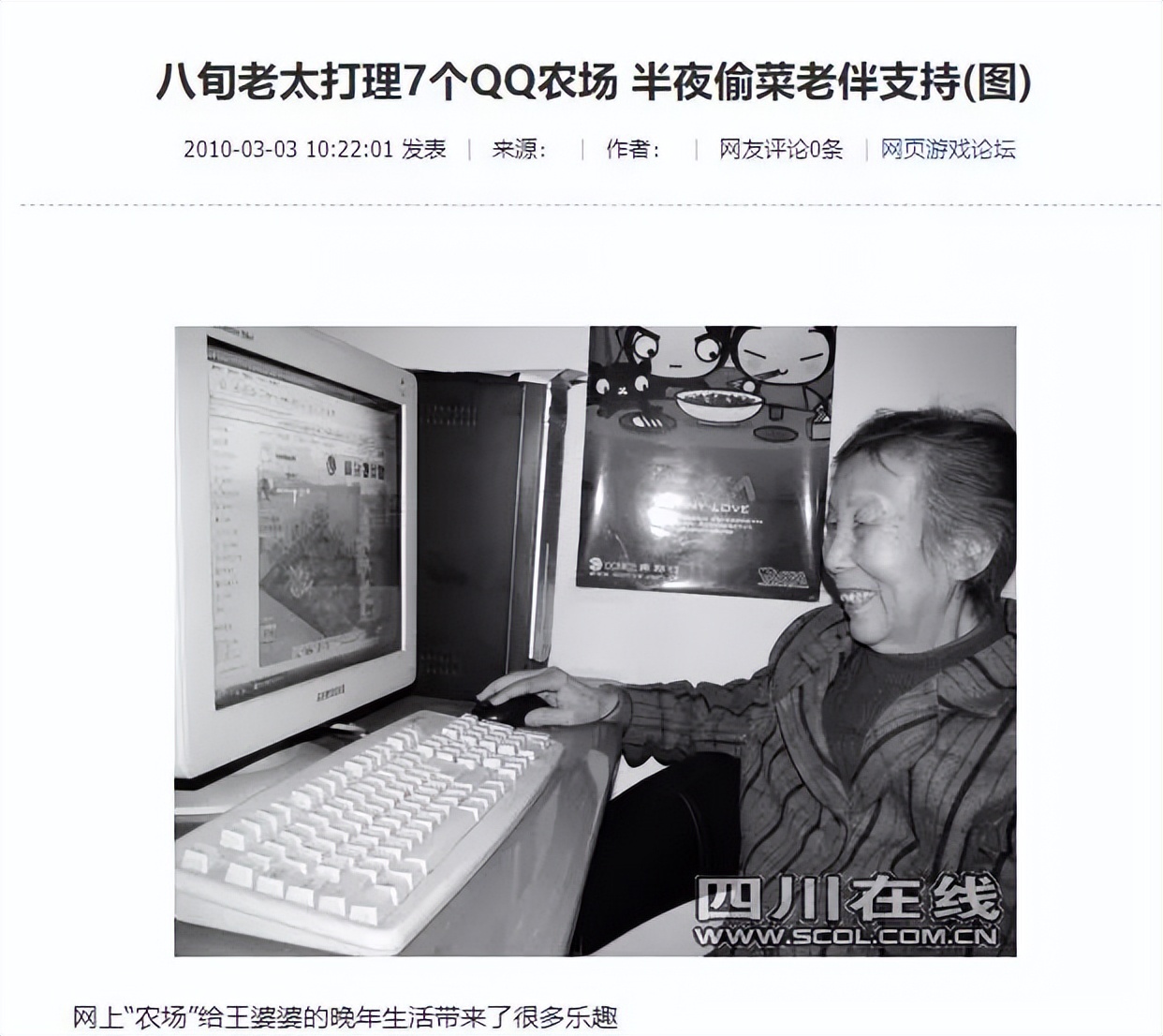 17年前连奶奶都在玩的国民游戏回来了