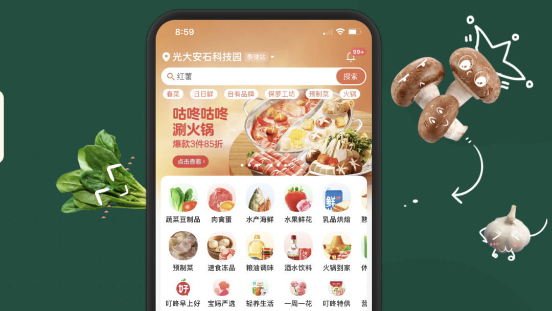 走窄门的叮咚买菜，终究要进大厂