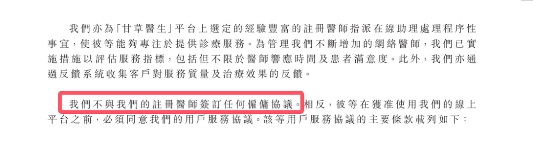 连接13万医师、打通中医药全产业链，甘之草科技为何仍难赚钱？