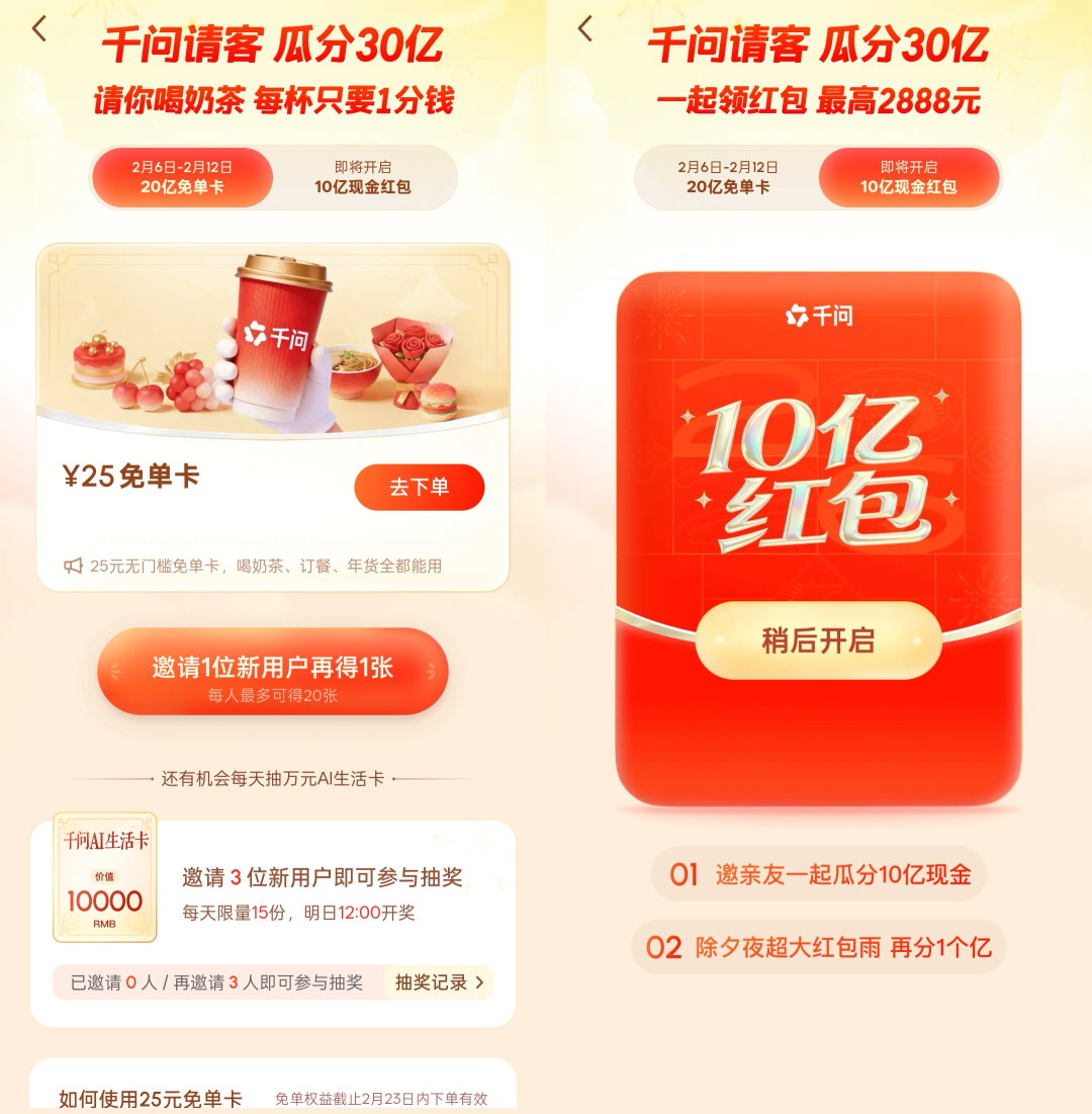 互联网春晚营销十一年：撒钱180亿，为何再无微信红包时刻？