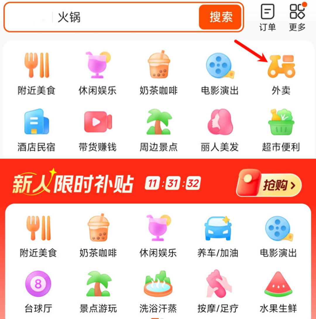 开年两度被罚，外卖业务干黄，快手王剑伟“巧妇难为”
