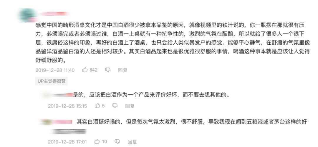 百亿营销换来满屏阴阳怪气，白酒年轻化错在哪里？