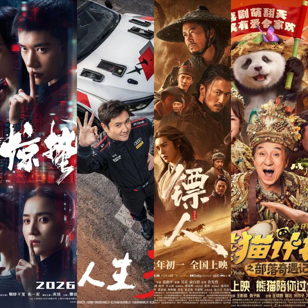剧变之年，中国电影这500亿的生意怎么做？2026年这些趋势马上来
