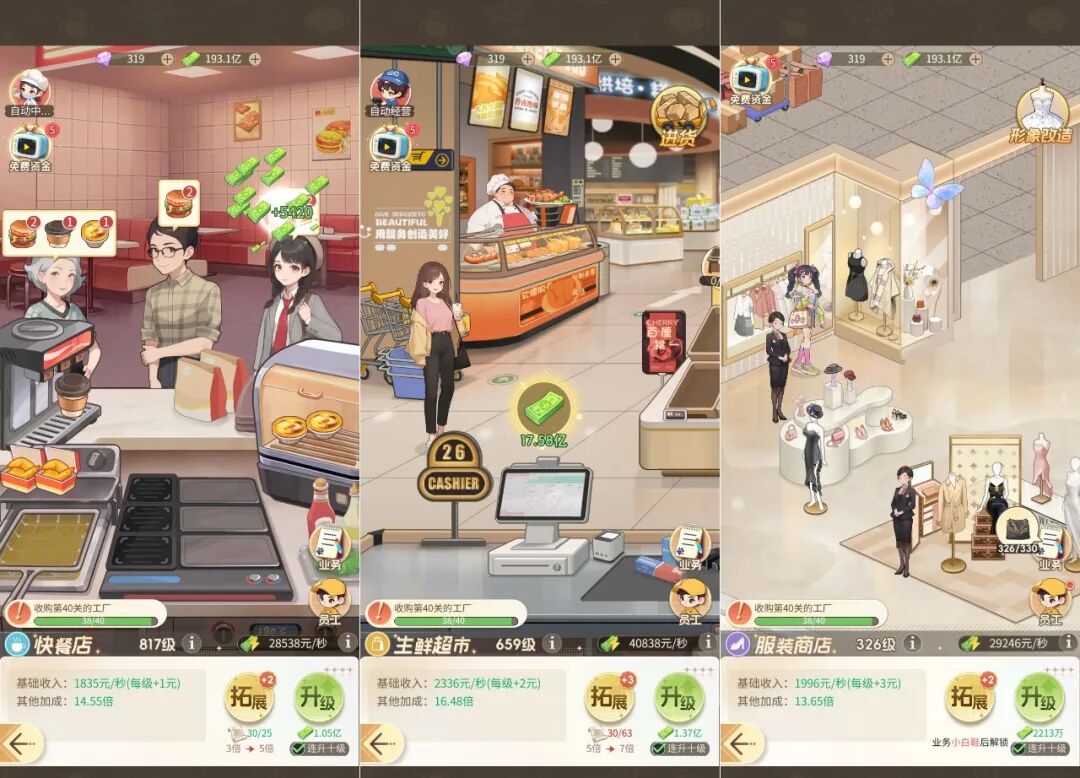 前作流水破亿后，这家深圳厂商又出霸榜爆款