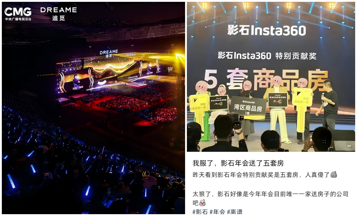 科技新贵们，年会不能停