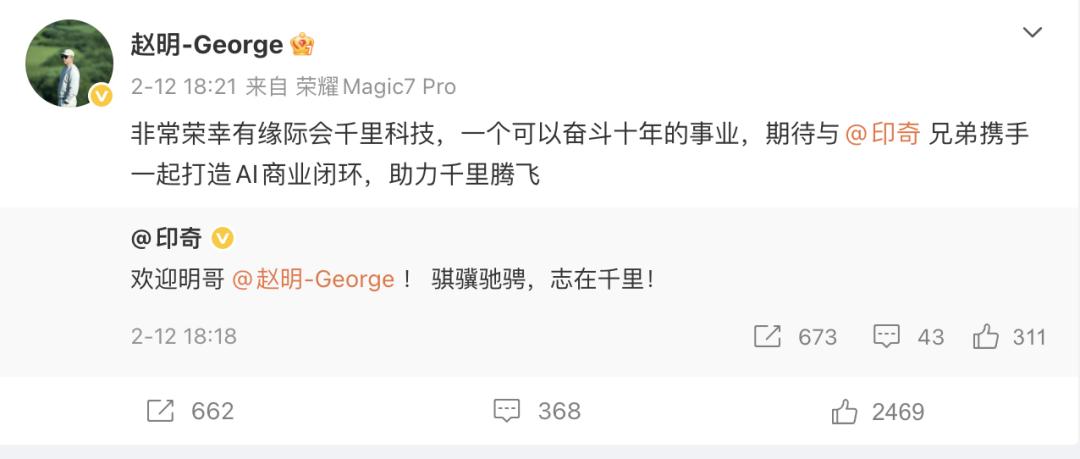 前荣耀CEO赵明「复出」，搭档印奇再造一个自动驾驶巨头？