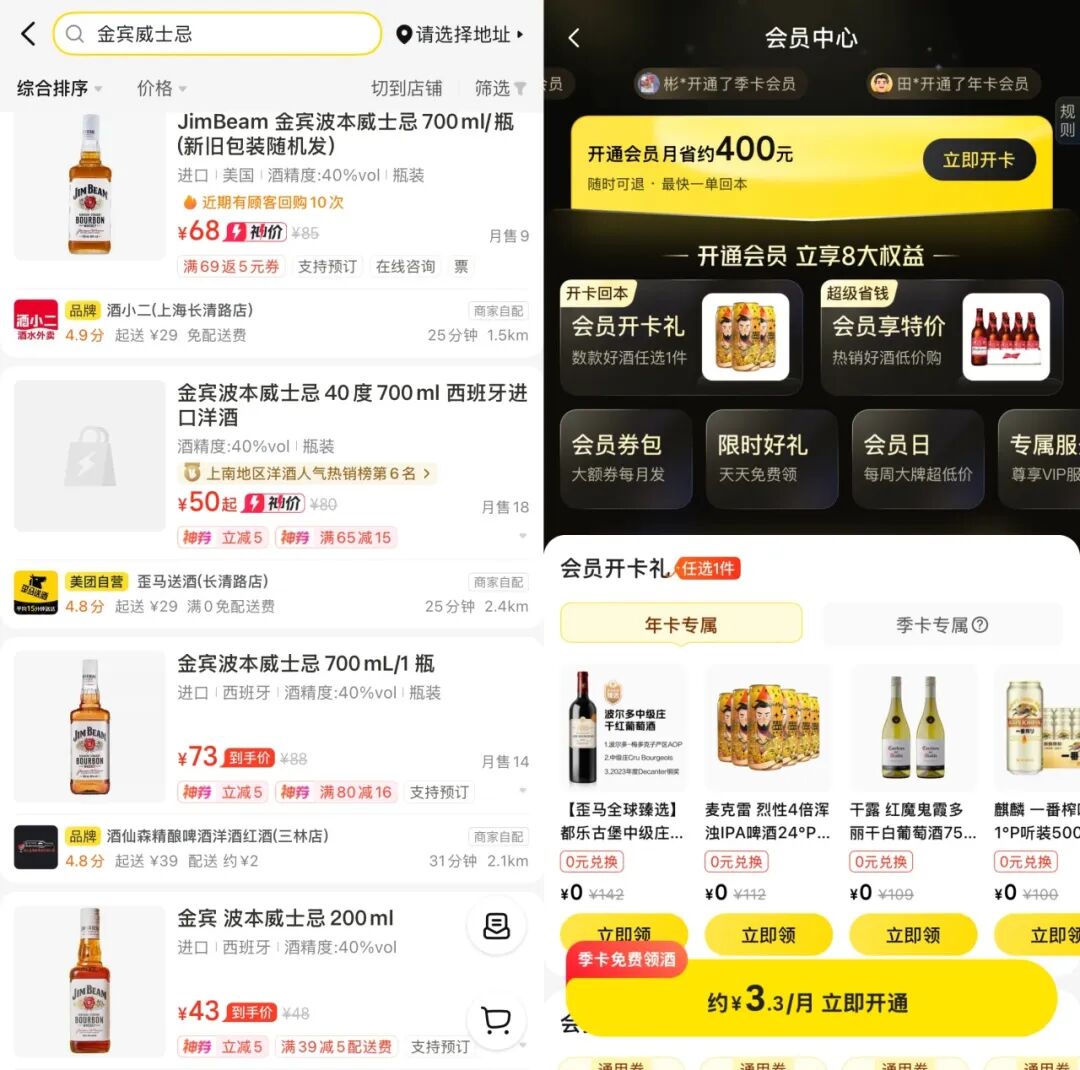 歪马送酒才是美团2025即时零售的大亮点