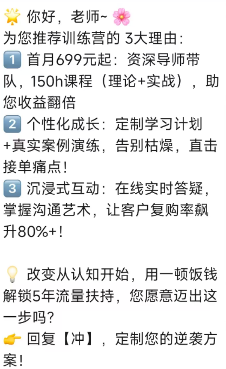 想靠心理咨询赚外快的年轻人，已经被围猎