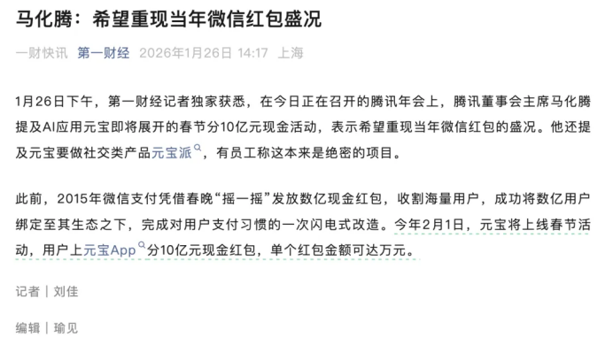 快手也来「凑热闹」，春晚红包到底有什么「魔力」？