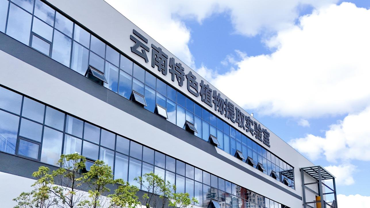 贝泰妮集团AOXMED瑷科缦开启“寻珍见真”新植萃科学探索纪