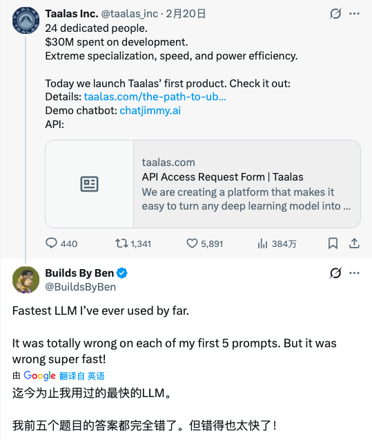 “邪修”AI芯片的Taalas，成色如何？｜AGI焦点