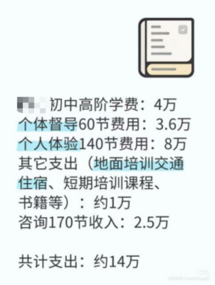 想靠心理咨询赚外快的年轻人，已经被围猎