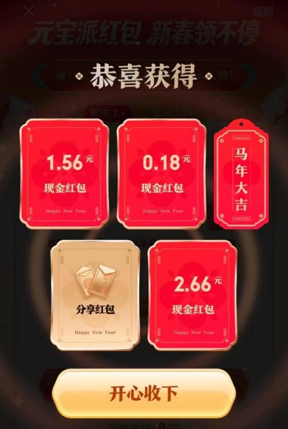 上新、发红包、上春晚……这个春节，AI太忙