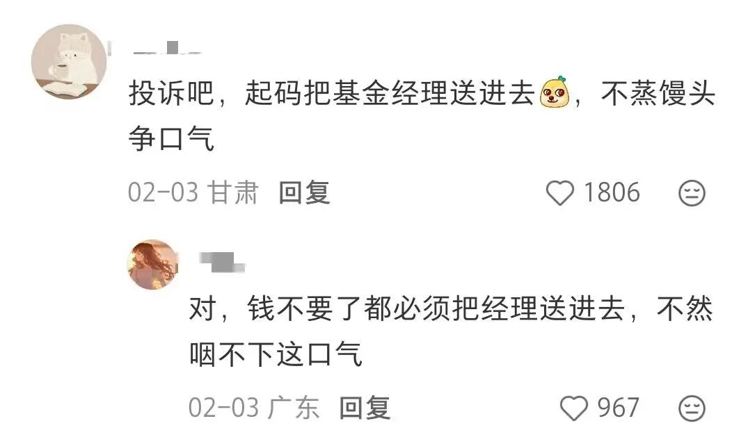 从暴跌31%到千元以下全赔，国投白银被迫“按闹分配”