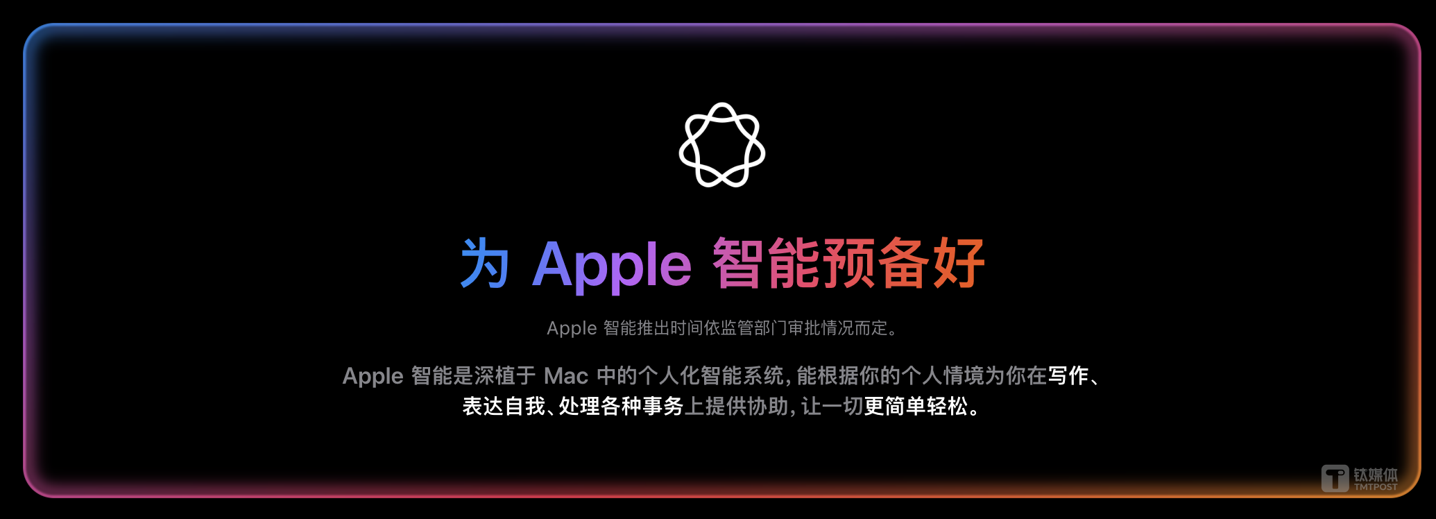 苹果为新年添彩头，iPhone17e等一系列新品要来了