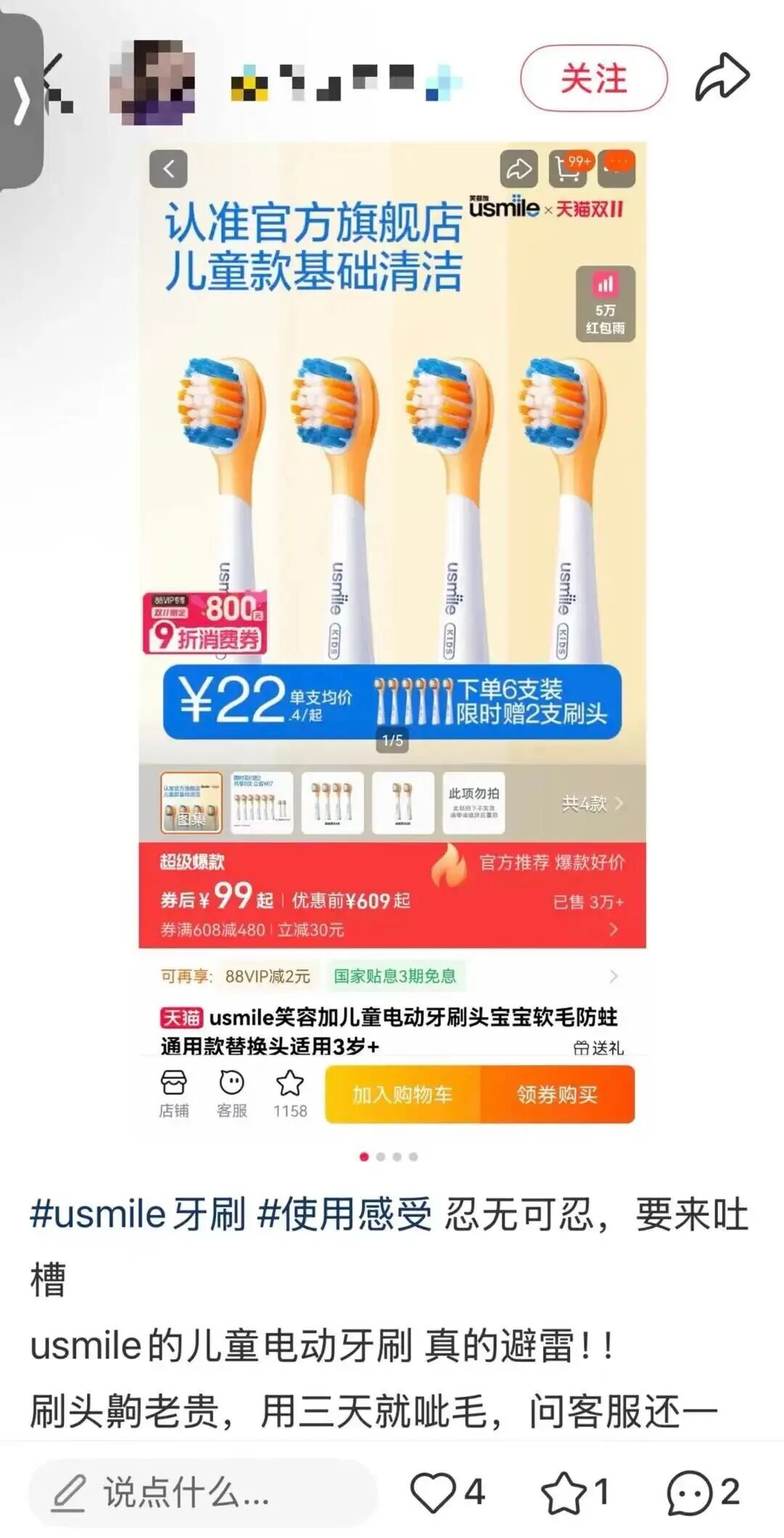 从布道者的高坛“跌落”，usmile开始“讨好”00后了？