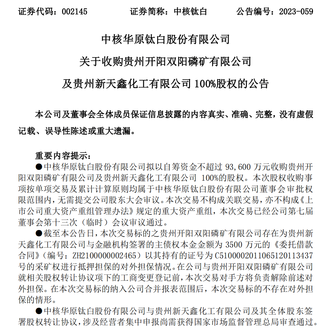 特朗普意外“关照”的新资源，为什么是磷？