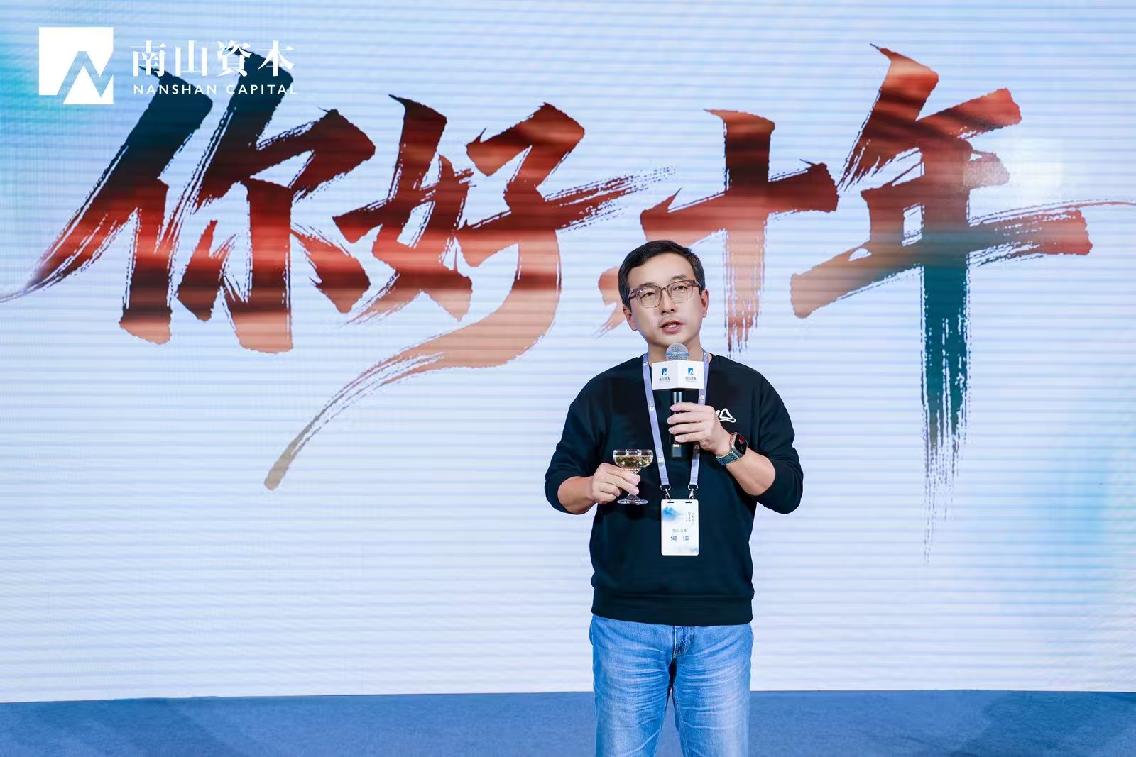 对话南山资本何佳：从“文娱捕手”到“AI猎手”，一场迟到了十年的回归