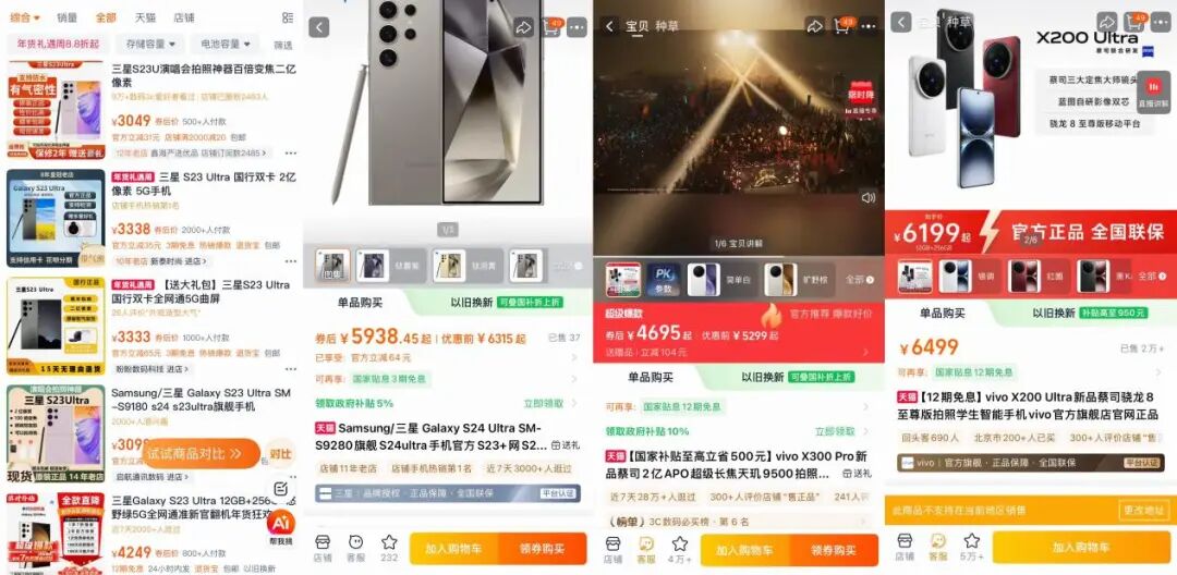 “租手机看演出”成潮流，vivo三星大疆谁赚到了？