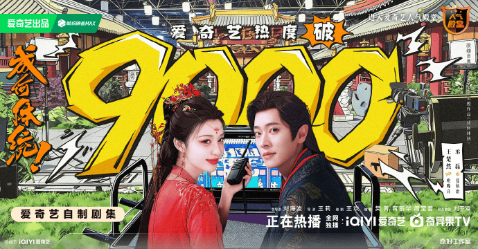 长视频喜剧大乱斗，谁能“笑”着过年？