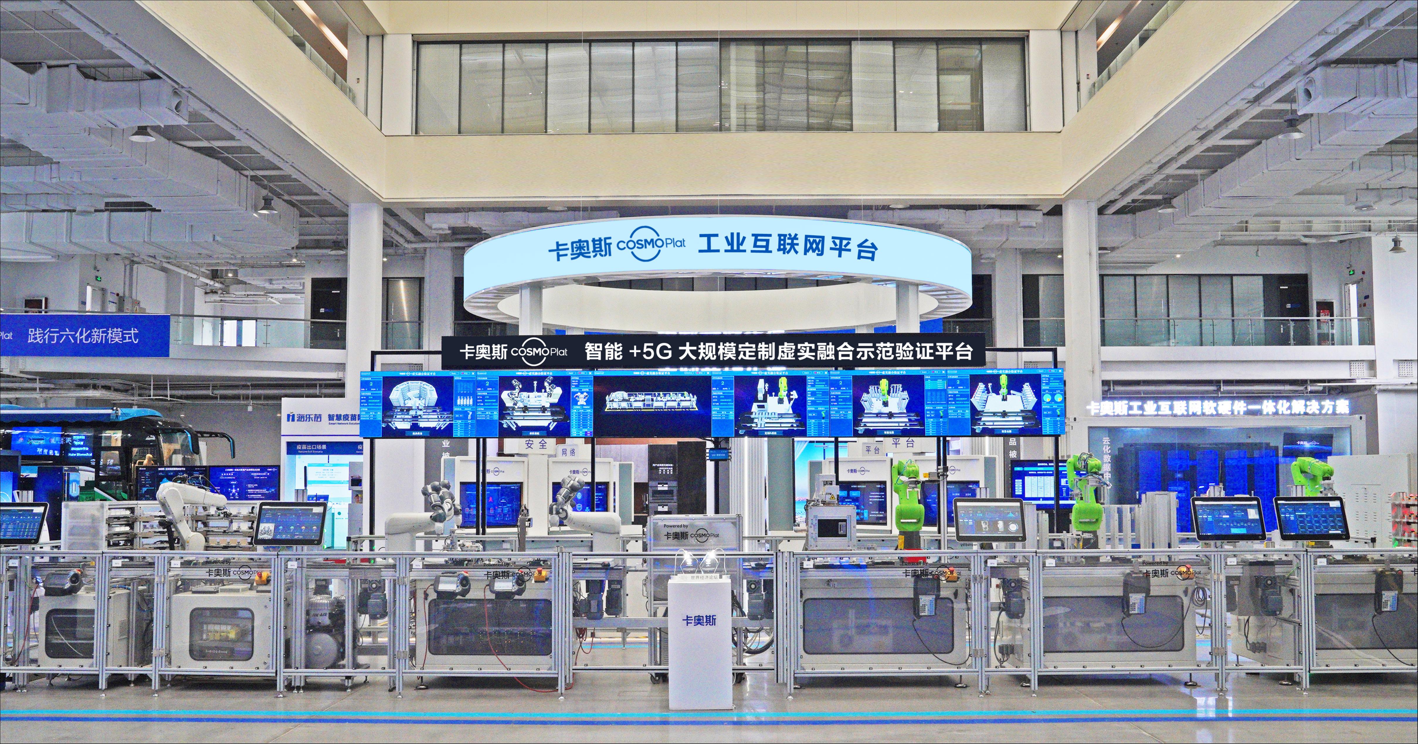 COSMOPlat to Go Public in Hong Kong