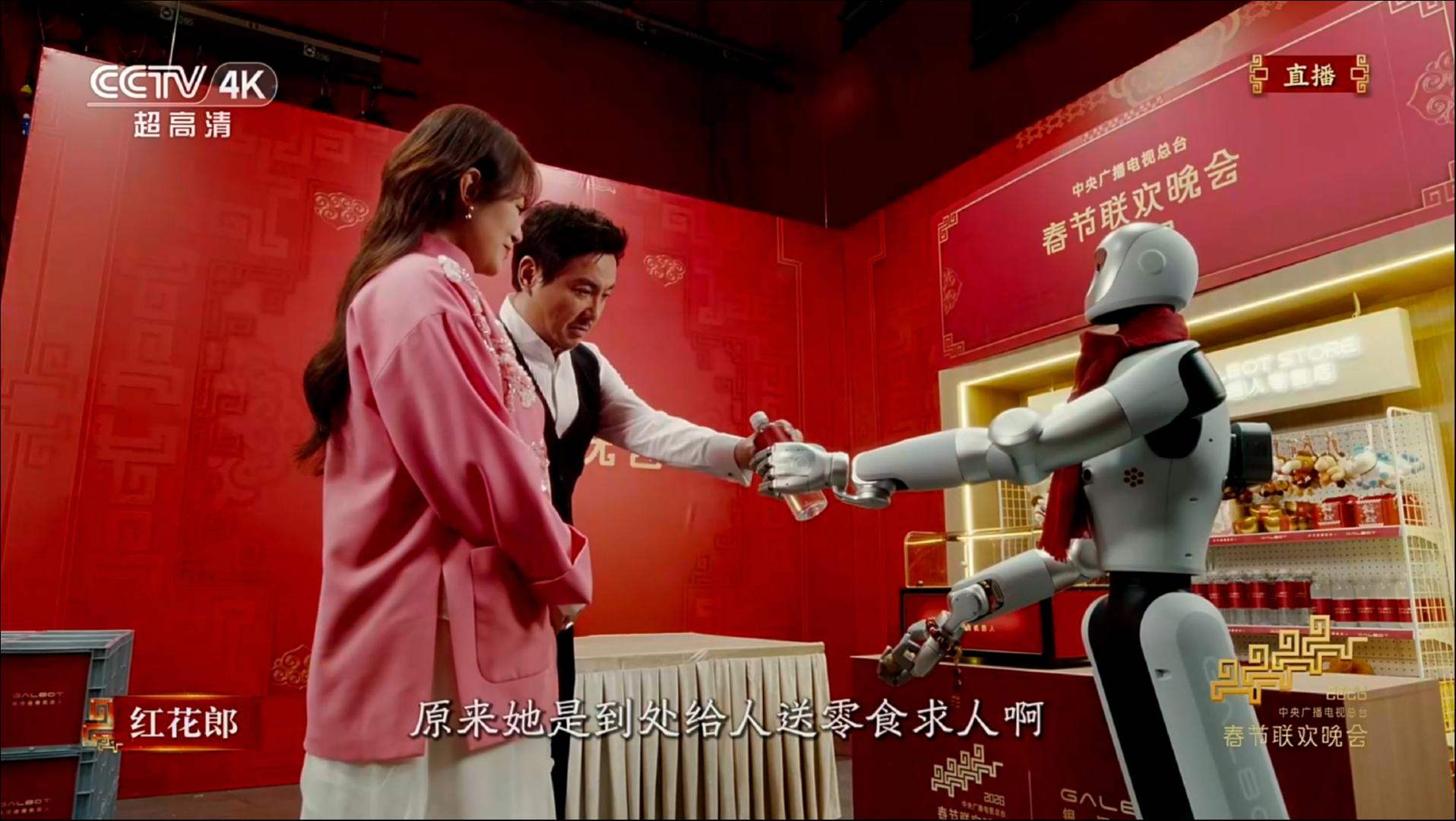 （銀河通用機(jī)器人登上春晚）