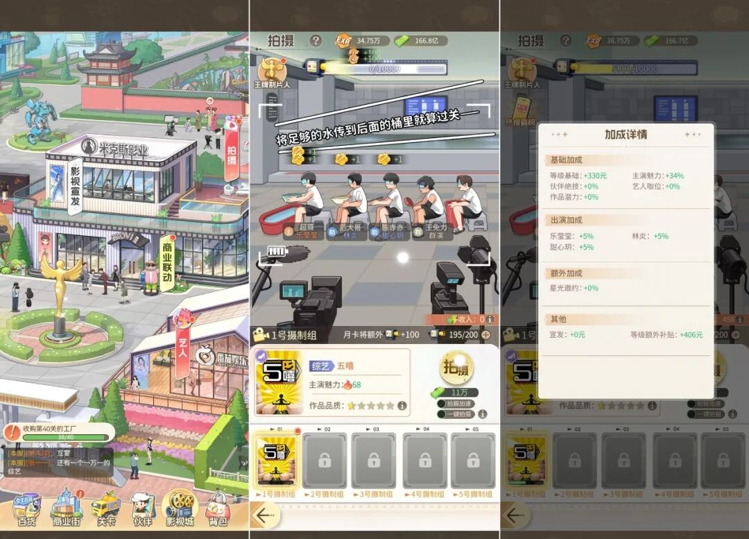 前作流水破亿后，这家深圳厂商又出霸榜爆款