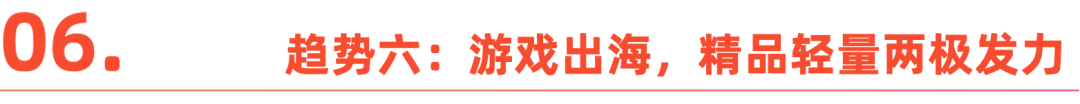 大出海时代“分水岭”｜2026中国企业出海十二大趋势