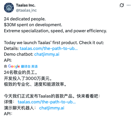 “邪修”AI芯片的Taalas，成色如何？｜AGI焦点