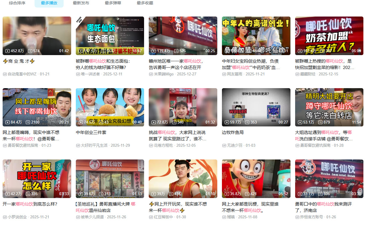 创业直播间，戳中打工人