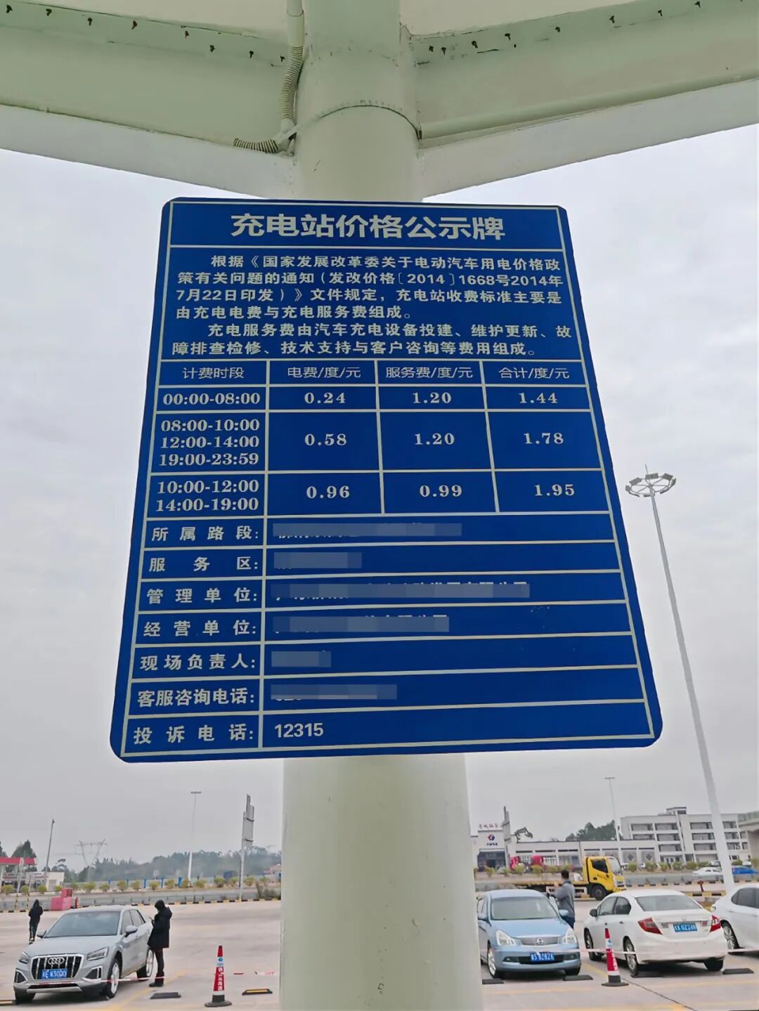 那些藏在电价背后的隐形及惩罚性账单