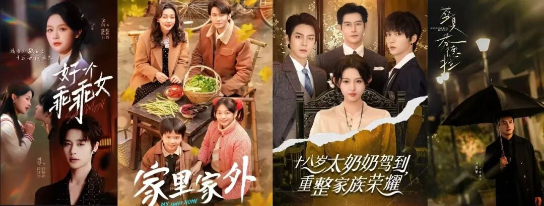 走向大众的短剧，对新增量更加饥渴