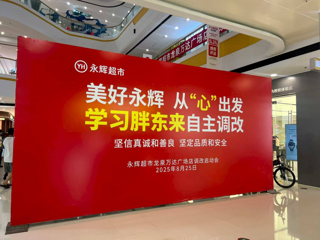 于东来退休幕后：3 年放权，永不上市，接班人须60岁退休