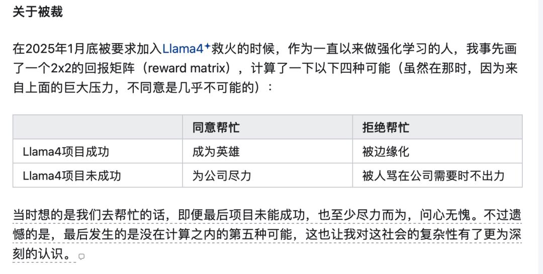 科技新贵们，年会不能停