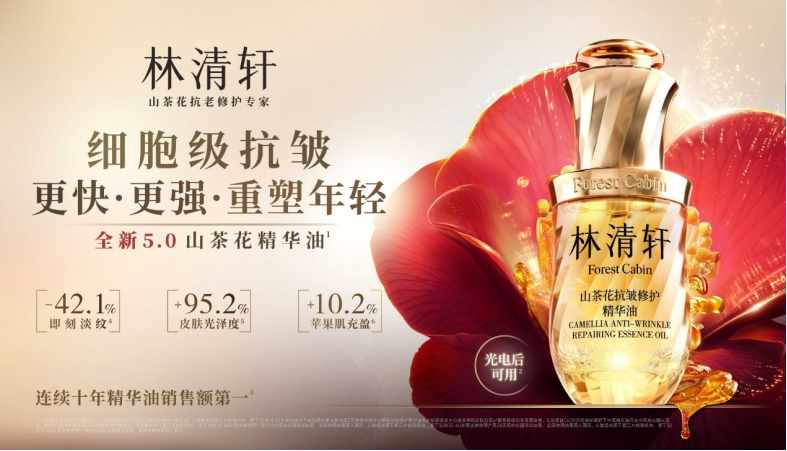 国货美妆，窄门里寻找“宽生意”