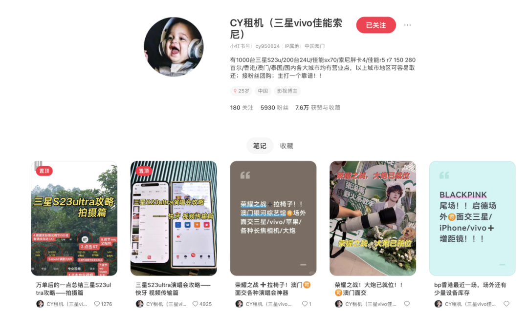 “租手机看演出”成潮流，vivo三星大疆谁赚到了？