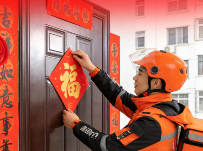 “代拜长辈”套餐引争议，UU跑腿下线相关服务