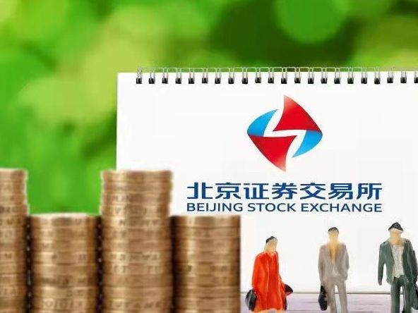 北交所：大力支持优质上市公司再融资