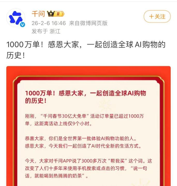 红包大战一声炮响，AI应用拐点已经到来？