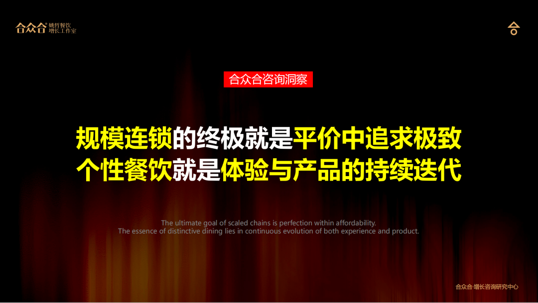 合众合姚哲：未来五年要做“百店小王子”，不盲目追求千店万店