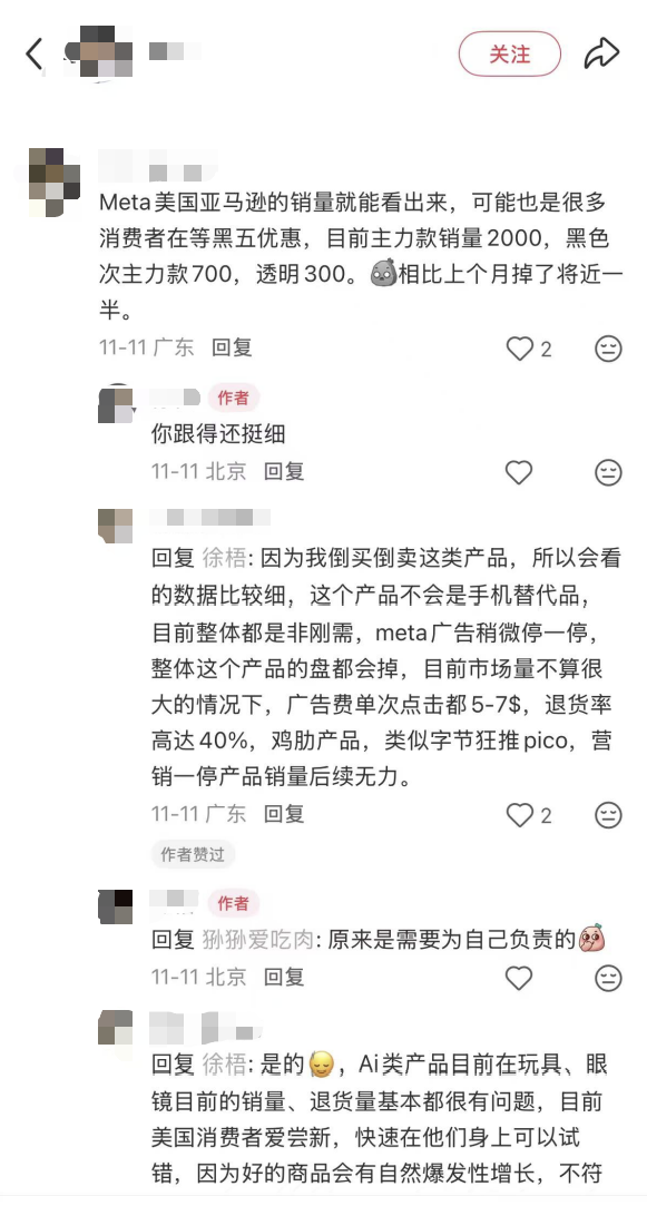 AI眼镜取代不了手机，它想“干掉”传统眼镜